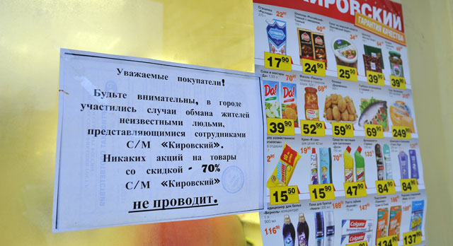 Не верьте бродячим торговцам: «Кировские» не дают суперскидок!