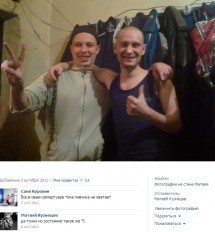 Нажмите, чтобы увеличить. Скриншот со страницы Матвея Кузнецова (он слева) на vk.com. Снимок сделан в СИЗО и, судя по лицу парня, он вполне доволен жизнью.